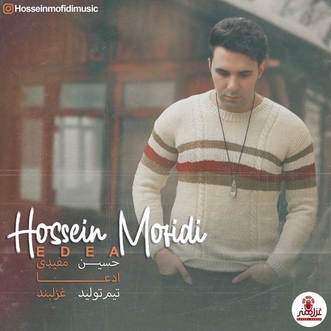 دانلود آهنگ ادعا